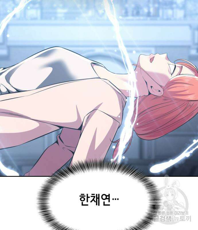 사신소년 2부 38화 11