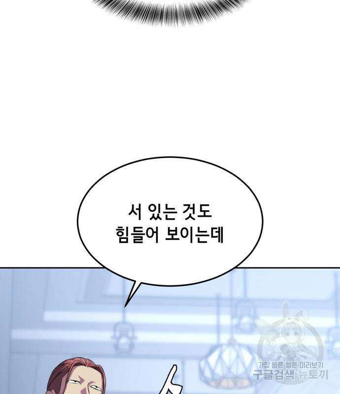사신소년 2부 38화 12