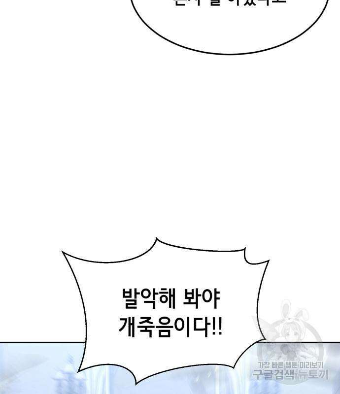 사신소년 2부 38화 14