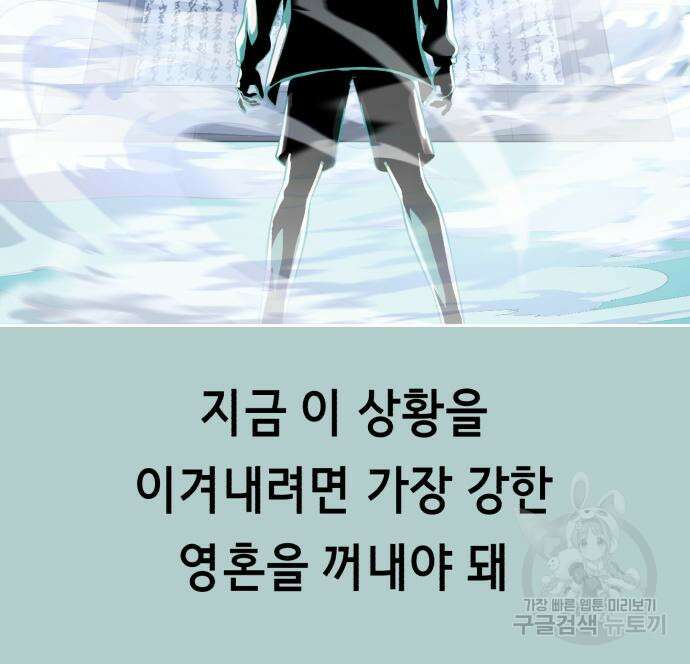 사신소년 2부 38화 22