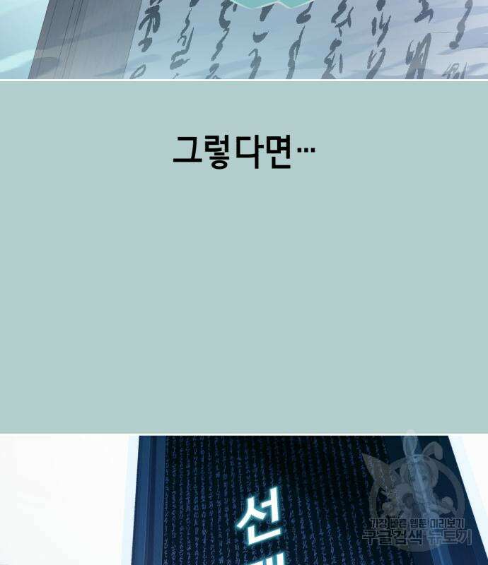 사신소년 2부 38화 24