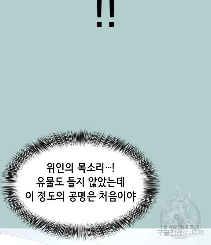 사신소년 2부 38화 26