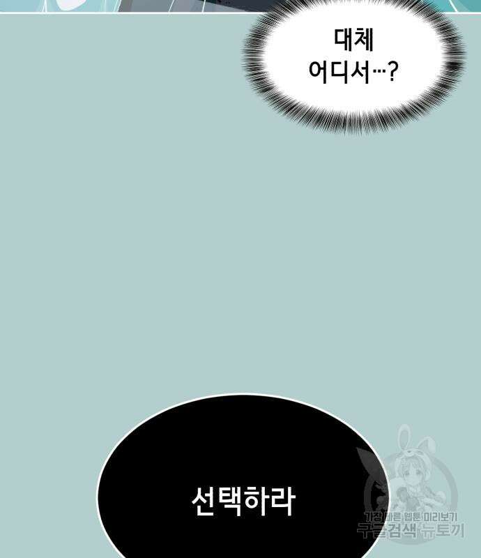 사신소년 2부 38화 28