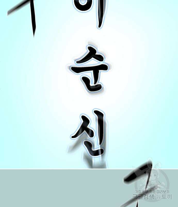 사신소년 2부 38화 31