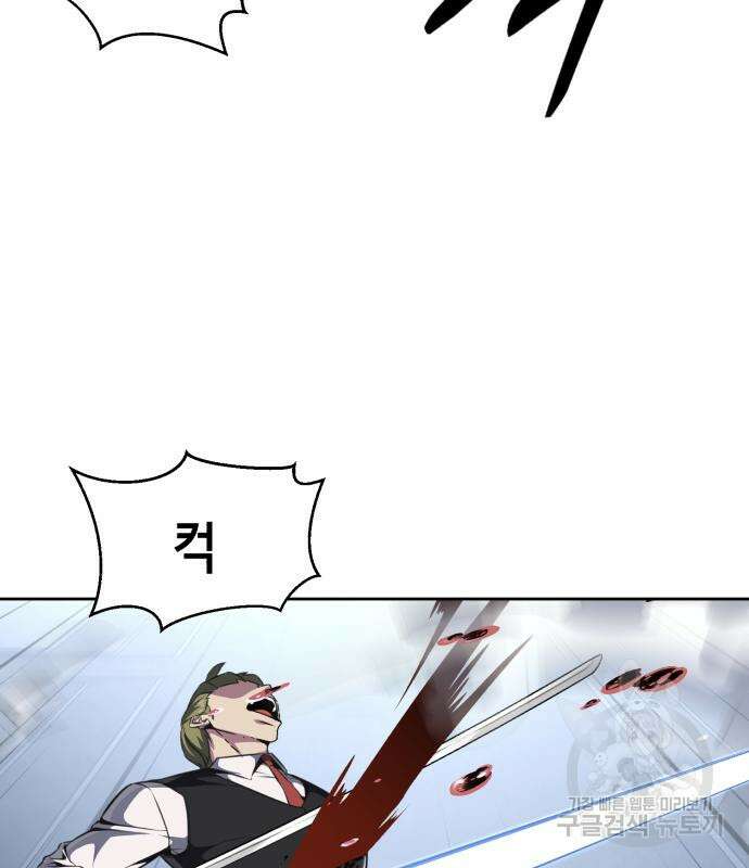 사신소년 2부 38화 39