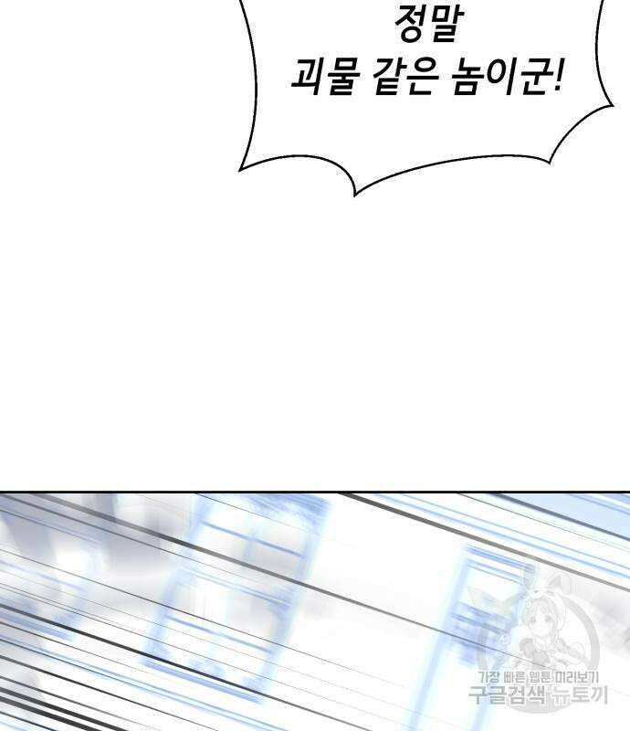 사신소년 2부 38화 46