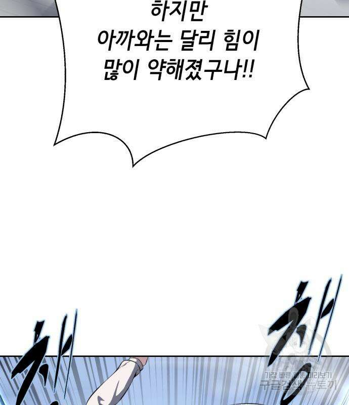 사신소년 2부 38화 48