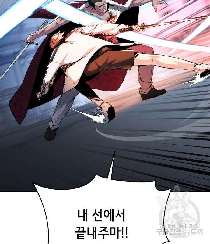 사신소년 2부 38화 51