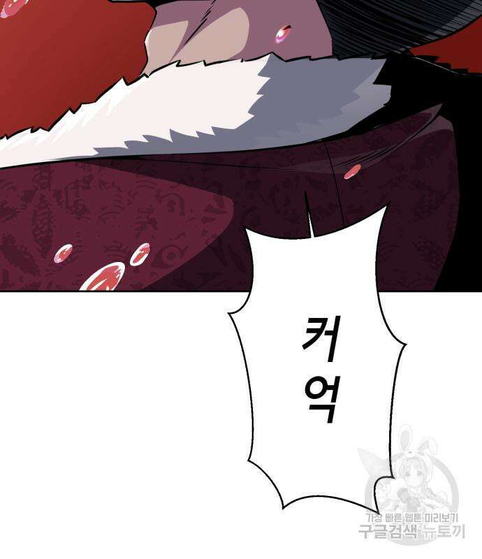 사신소년 2부 38화 58