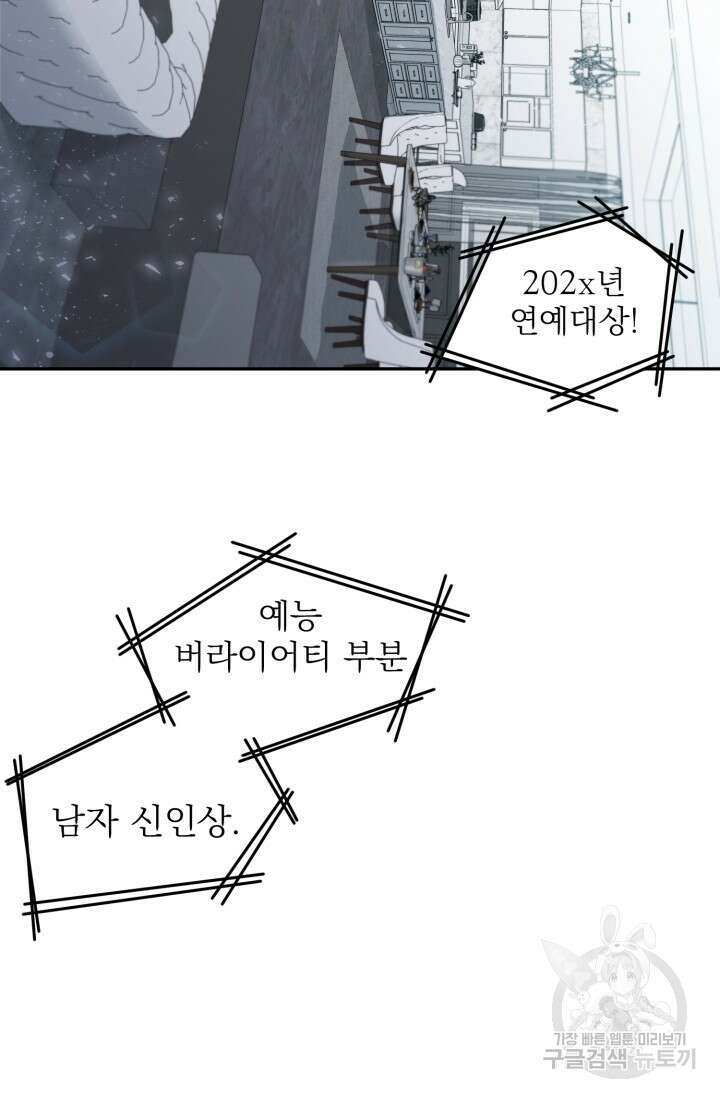 떡대-쿵!★ S2 5화 2