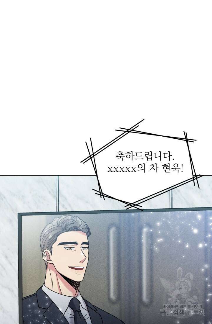 떡대-쿵!★ S2 5화 4
