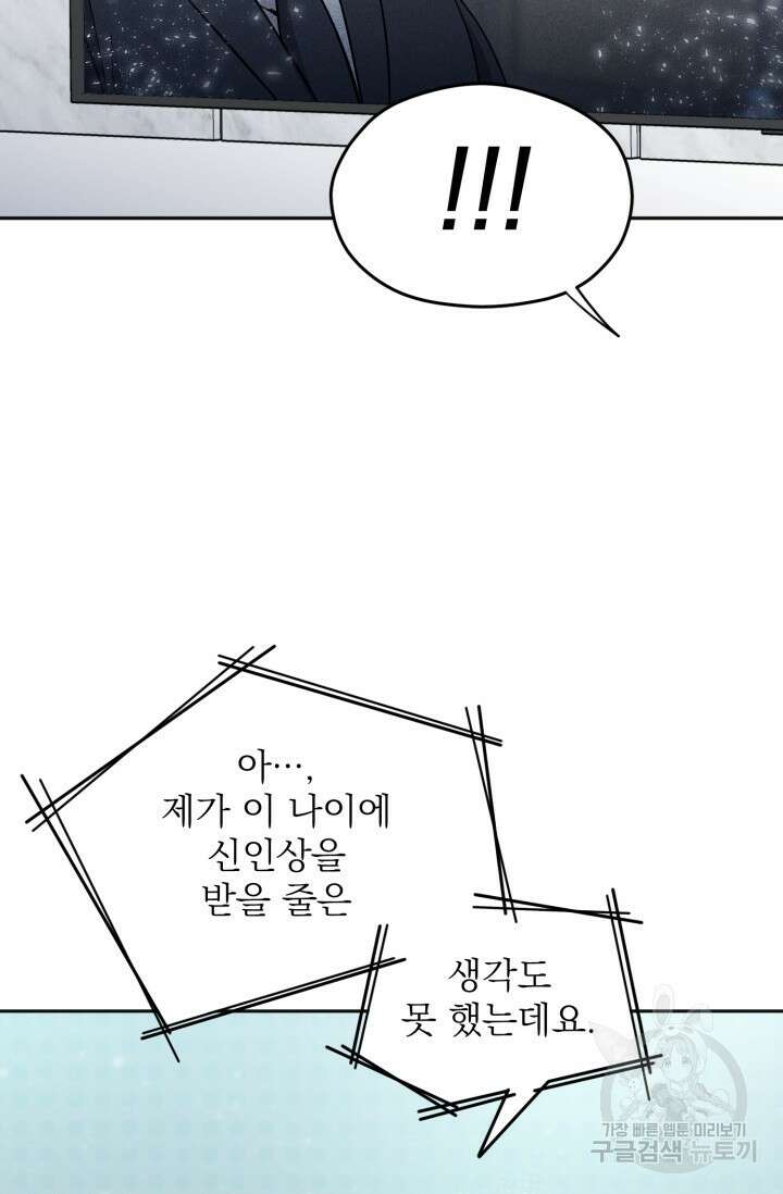 떡대-쿵!★ S2 5화 5