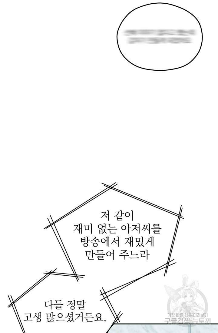 떡대-쿵!★ S2 5화 7