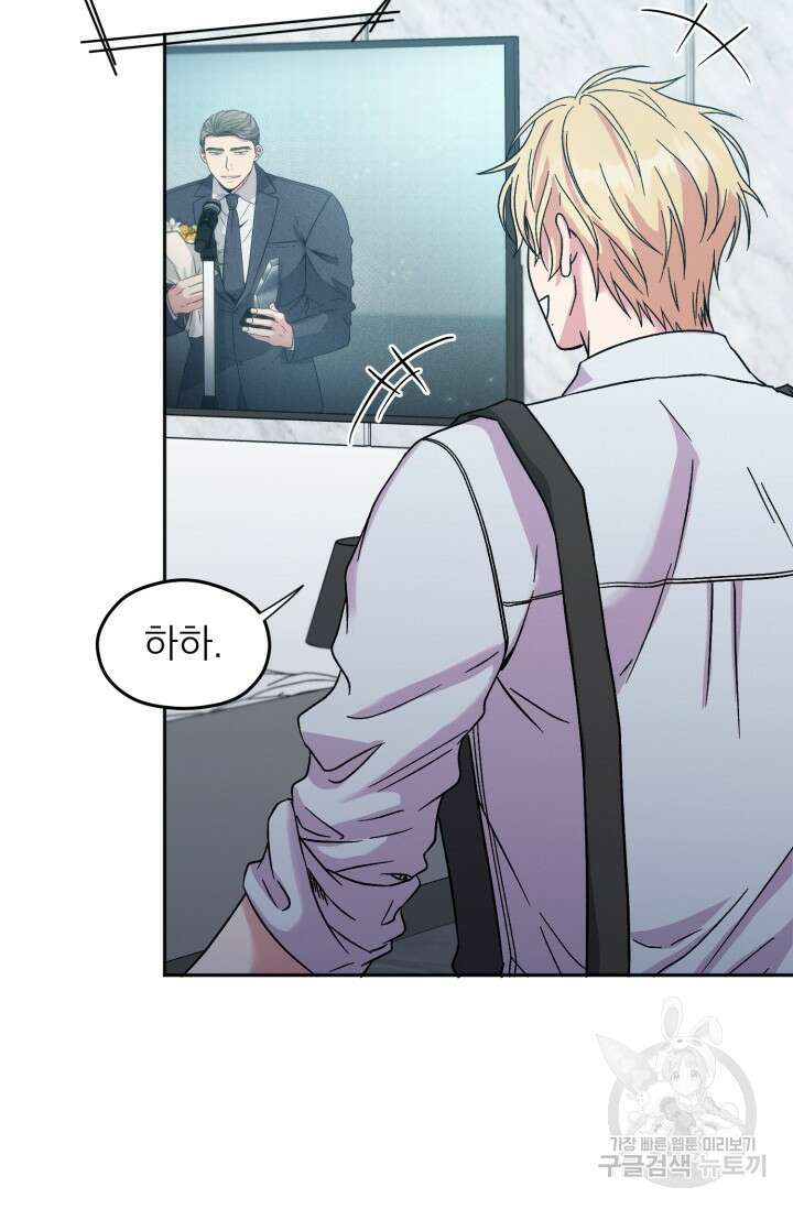 떡대-쿵!★ S2 5화 8