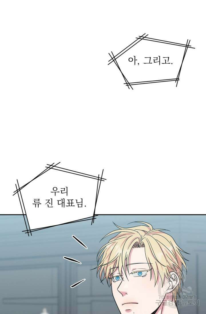 떡대-쿵!★ S2 5화 9