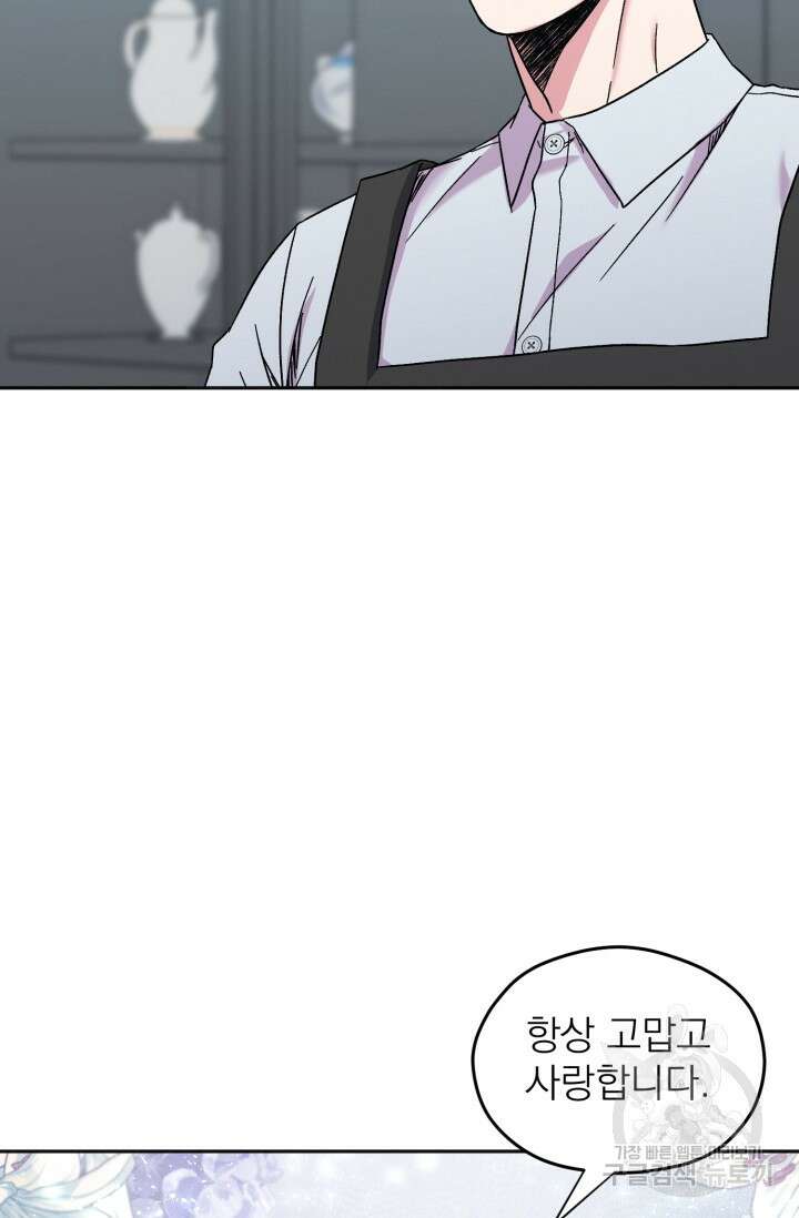 떡대-쿵!★ S2 5화 10