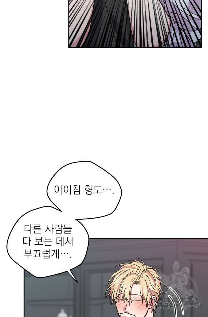 떡대-쿵!★ S2 5화 13