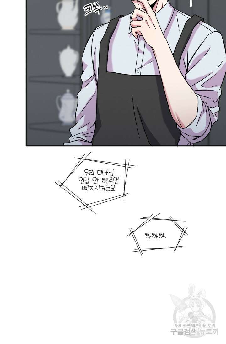 떡대-쿵!★ S2 5화 14
