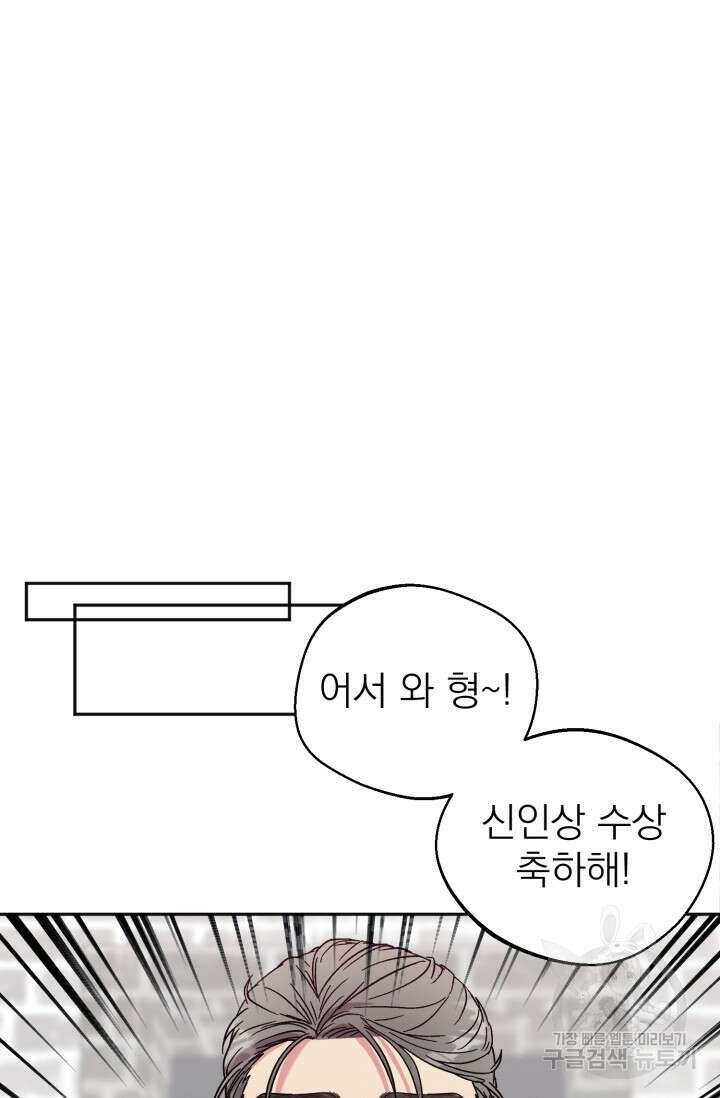 떡대-쿵!★ S2 5화 15