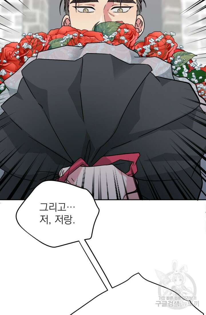 떡대-쿵!★ S2 5화 16