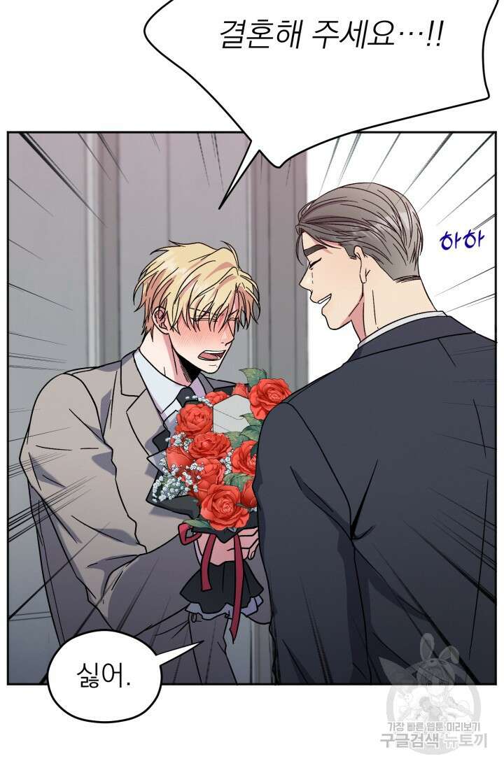 떡대-쿵!★ S2 5화 17
