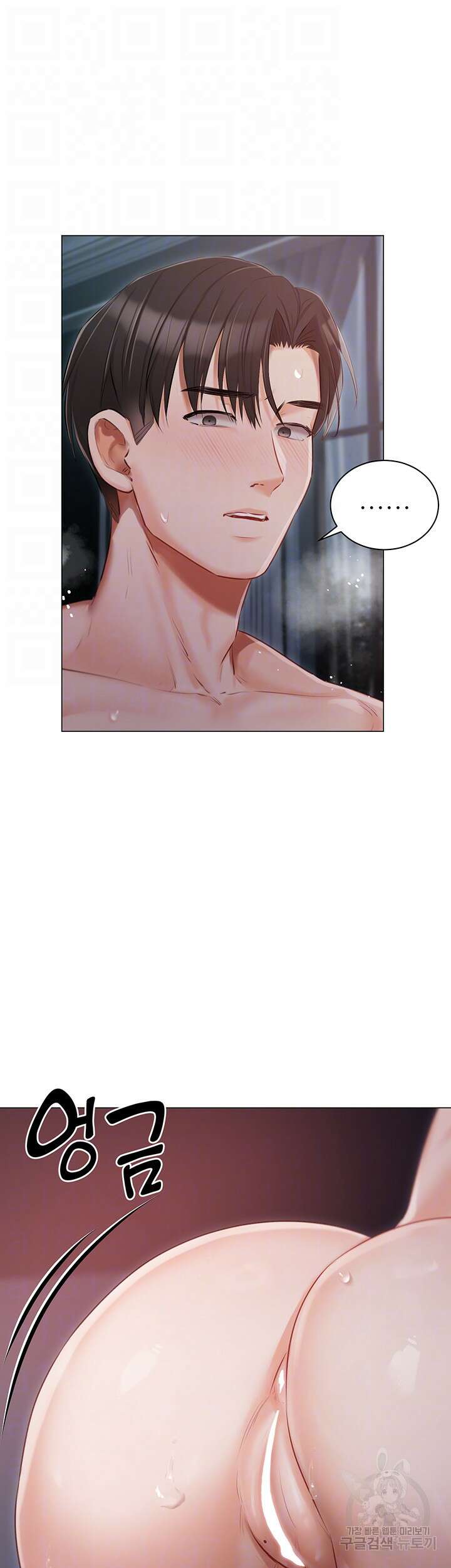 현정의 저택 38화 4