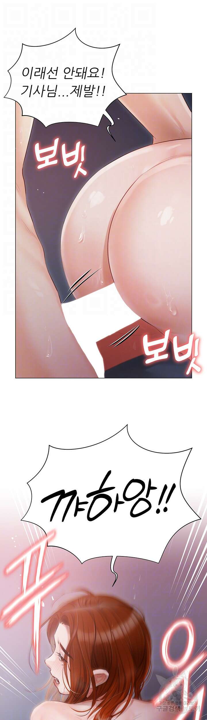 현정의 저택 38화 6