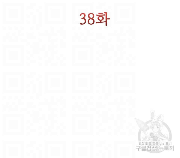 현정의 저택 38화 9