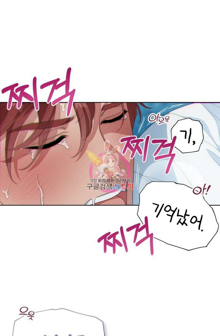 떡대-쿵!★ S2 텐타클스 로맨틱 퀘스트 2 - 한은주 작가 1