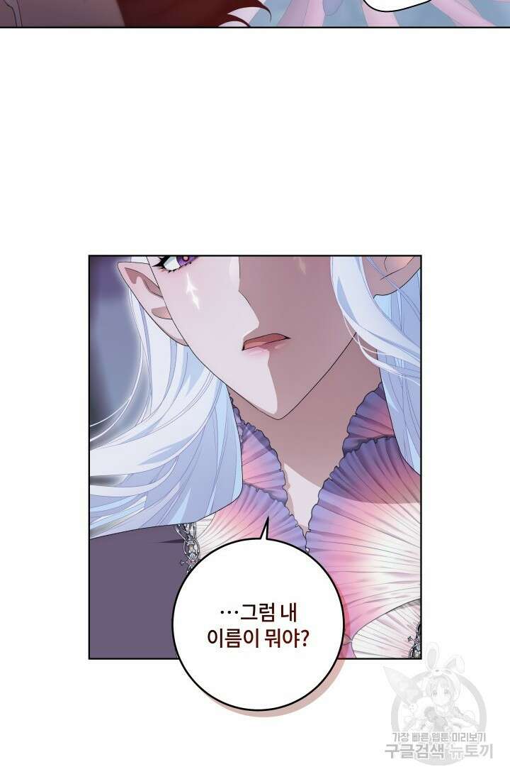 떡대-쿵!★ S2 텐타클스 로맨틱 퀘스트 2 - 한은주 작가 4