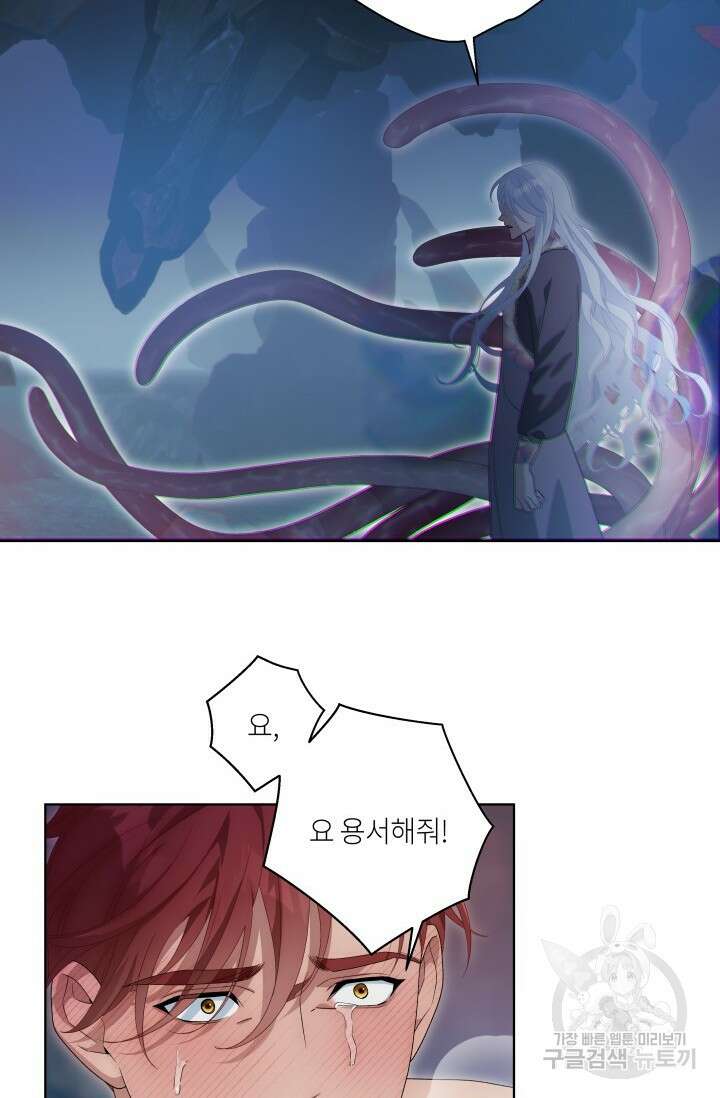 떡대-쿵!★ S2 텐타클스 로맨틱 퀘스트 2 - 한은주 작가 10