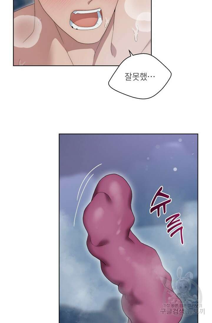 떡대-쿵!★ S2 텐타클스 로맨틱 퀘스트 2 - 한은주 작가 11