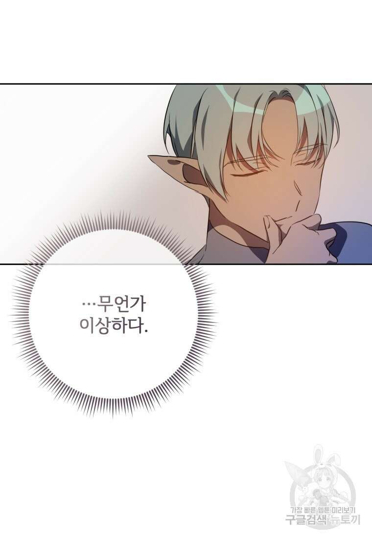 미운 노새 이야기 125화 3
