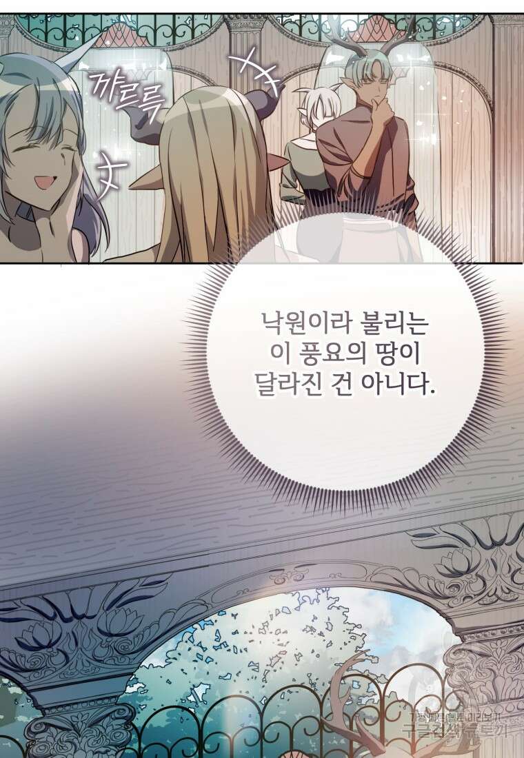 미운 노새 이야기 125화 4