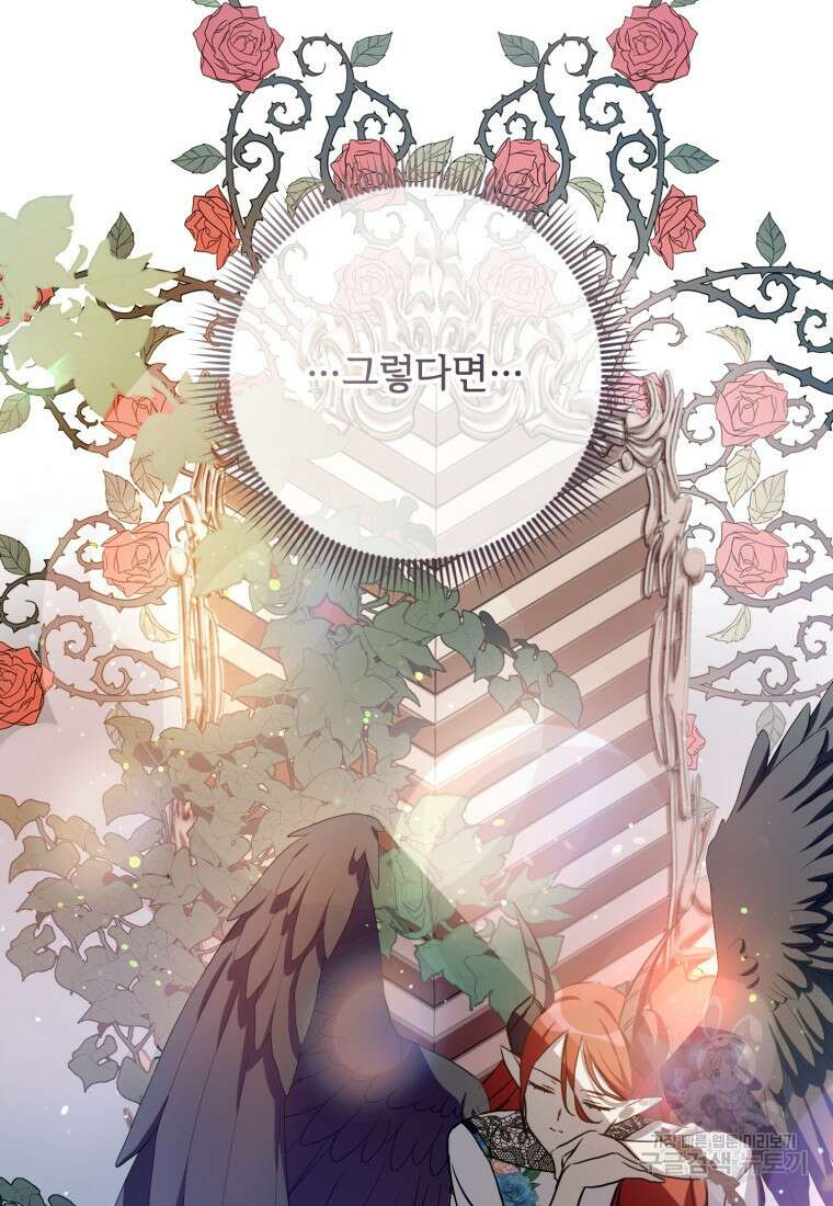 미운 노새 이야기 125화 6