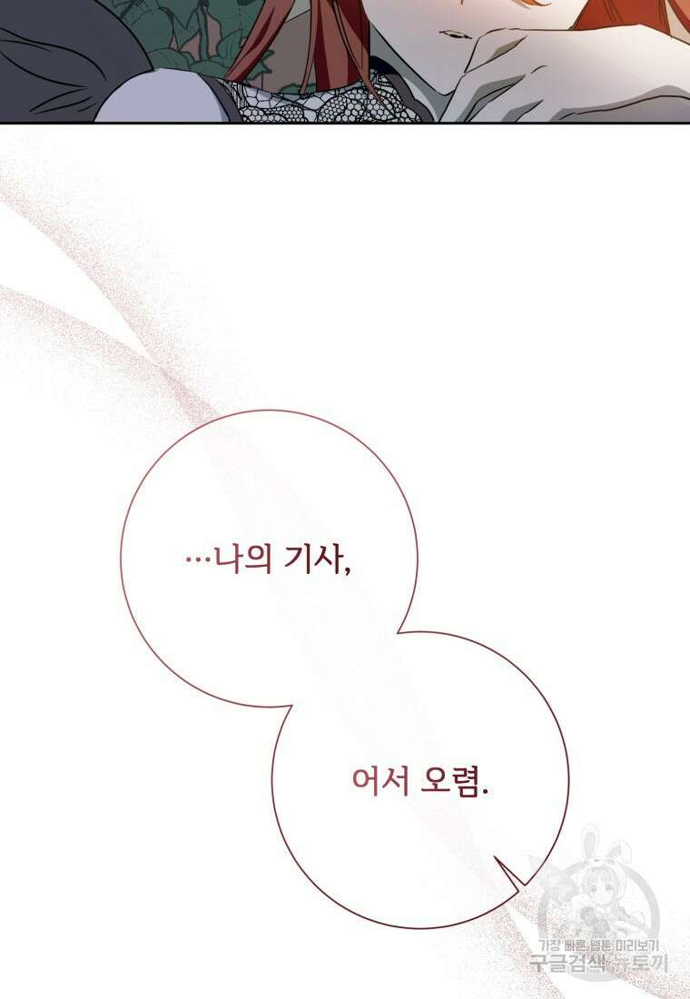 미운 노새 이야기 125화 8