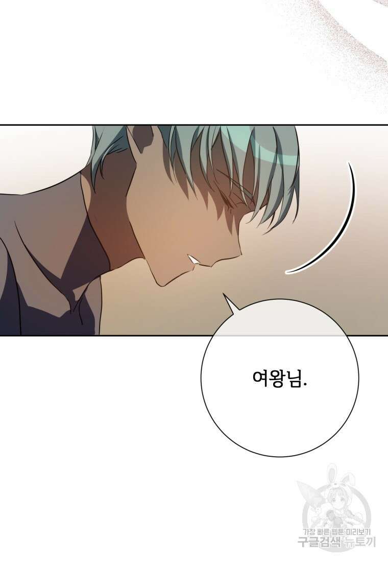 미운 노새 이야기 125화 9