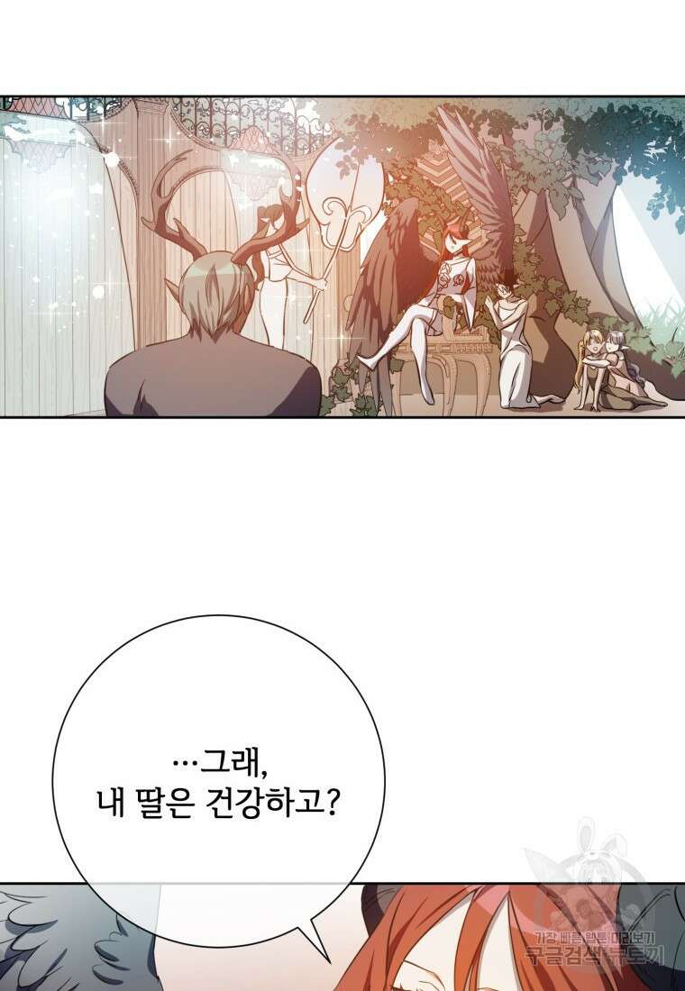미운 노새 이야기 125화 10