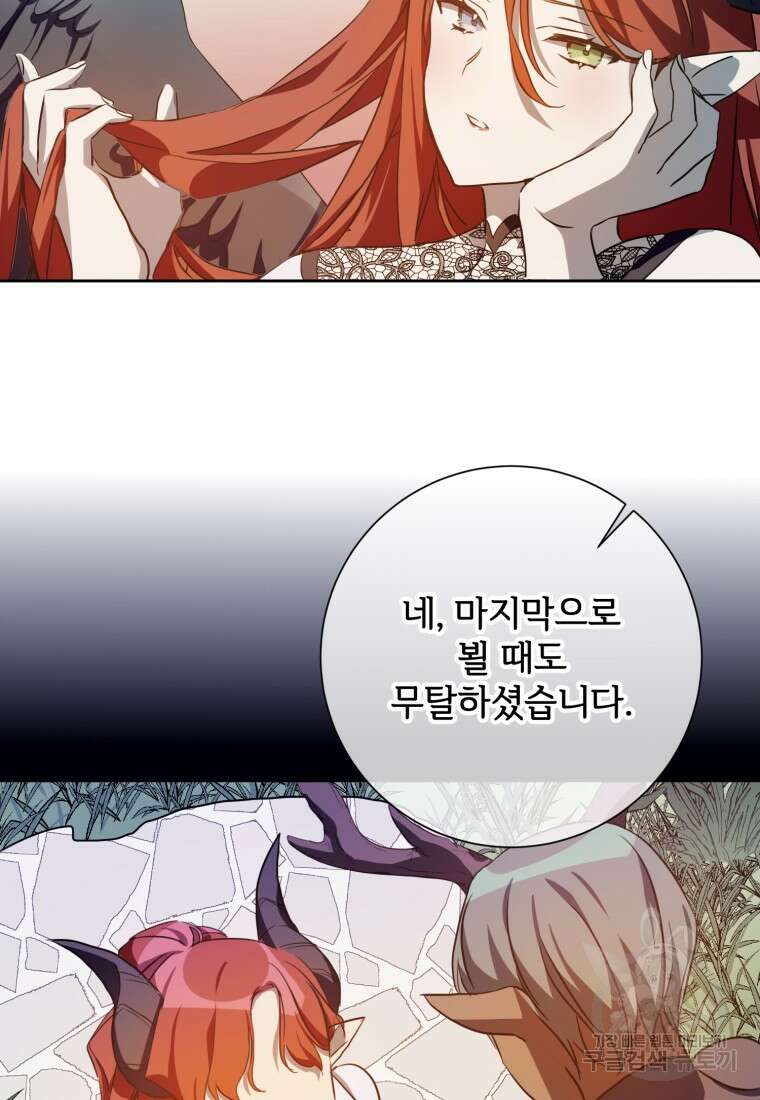 미운 노새 이야기 125화 11