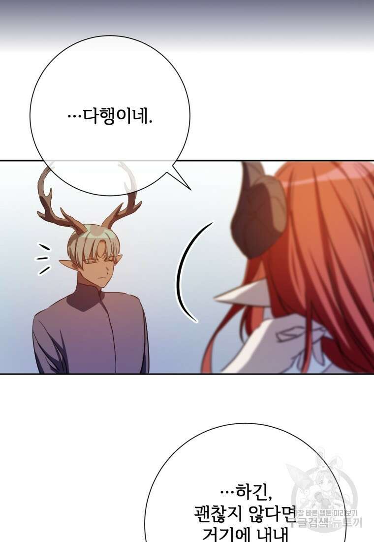 미운 노새 이야기 125화 13