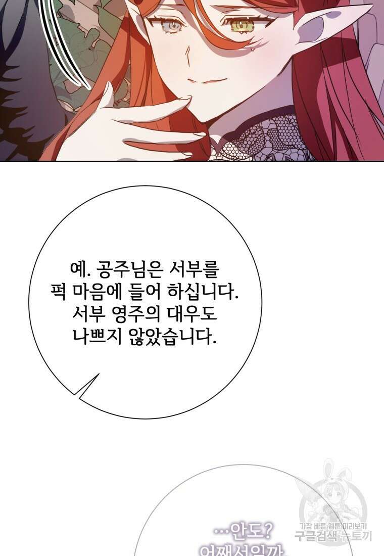 미운 노새 이야기 125화 15