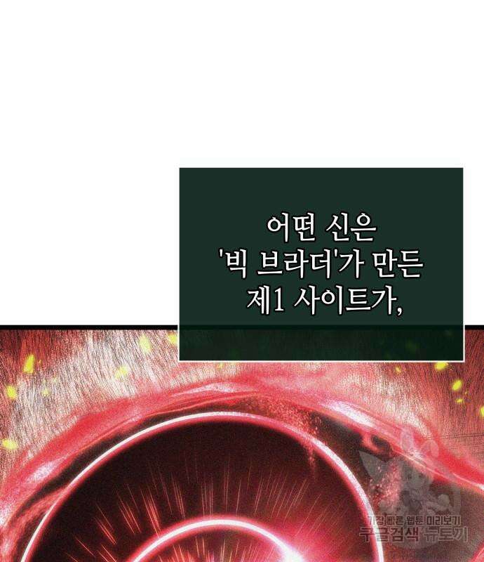 멸망 이후의 세계 90화 15