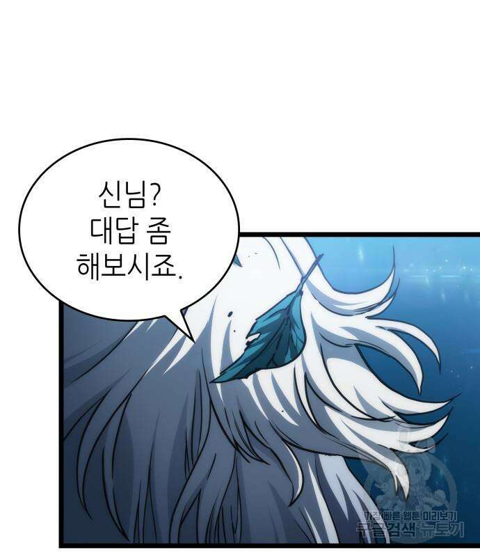 멸망 이후의 세계 90화 27