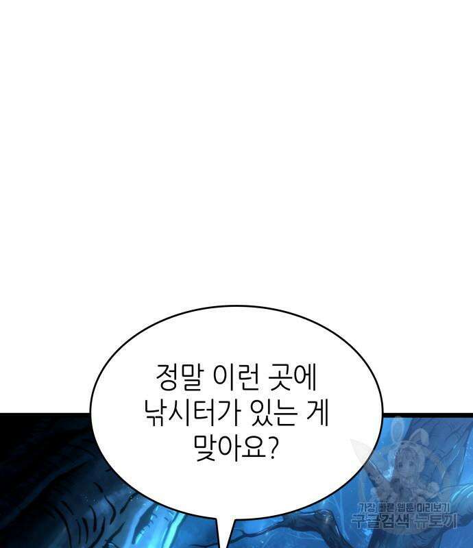 멸망 이후의 세계 90화 28