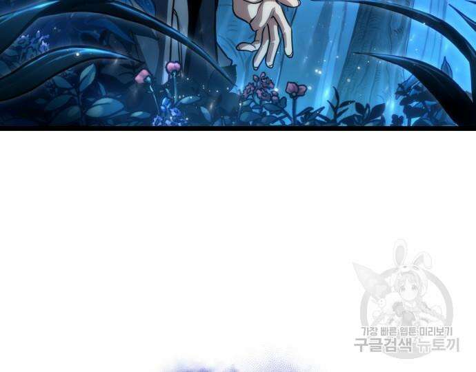 멸망 이후의 세계 90화 30