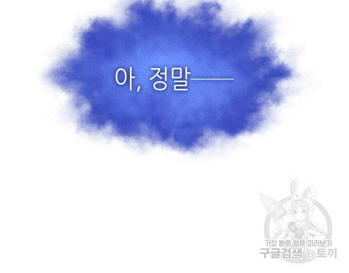 멸망 이후의 세계 90화 31
