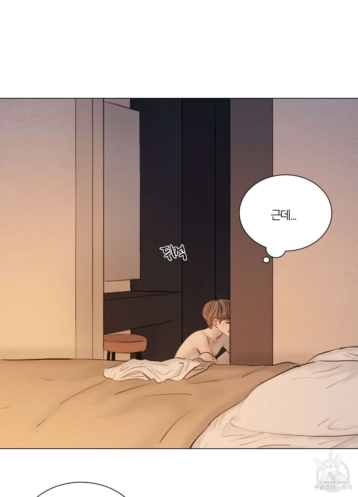 귀태 몽중연가연리지 28화 2