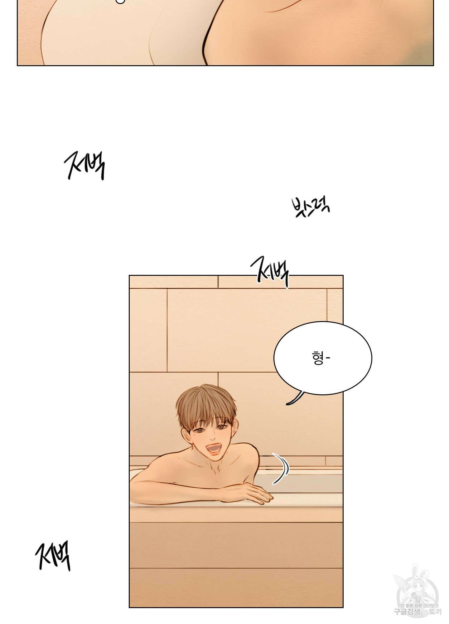 귀태 몽중연가연리지 28화 8