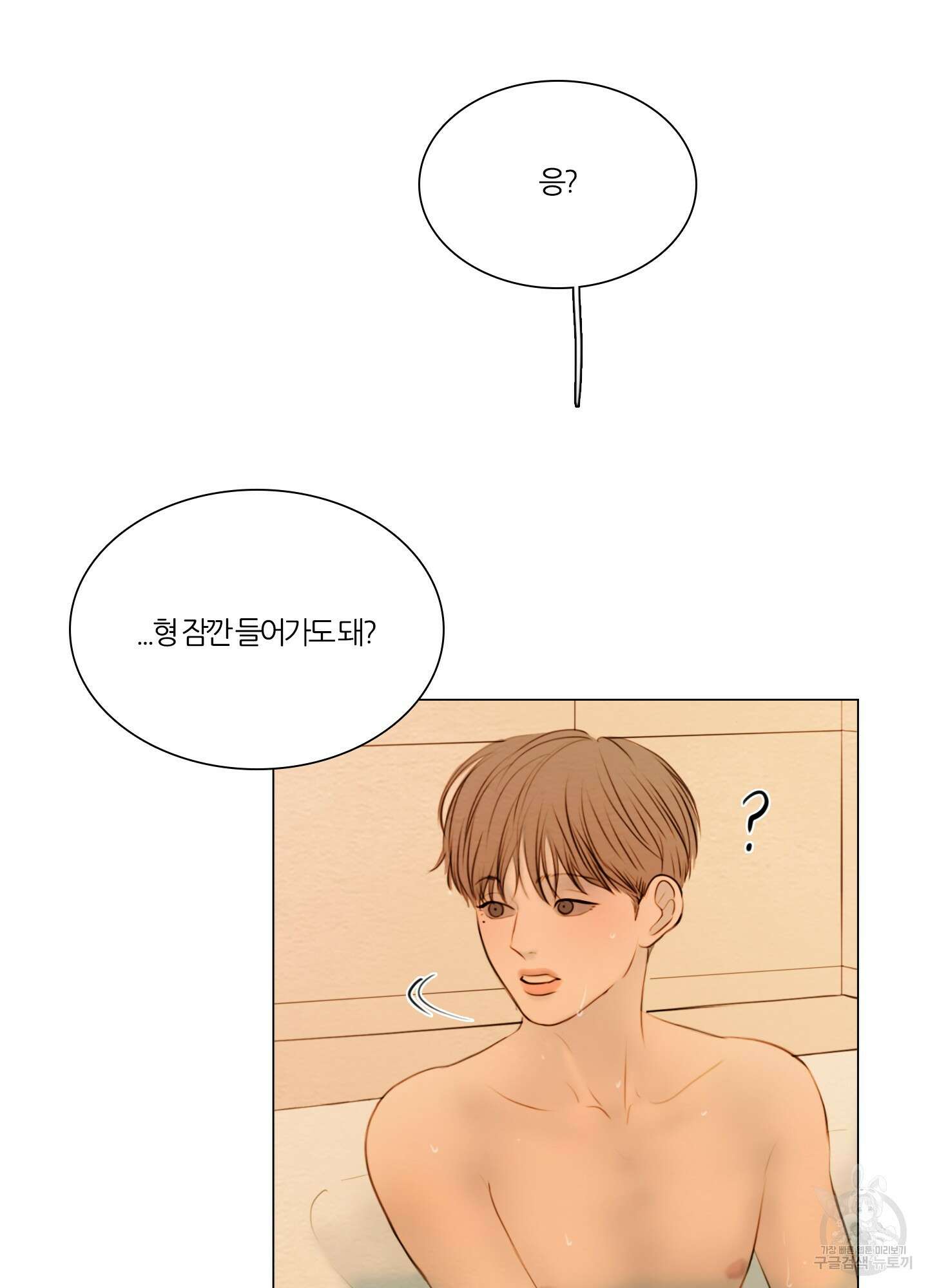귀태 몽중연가연리지 28화 11