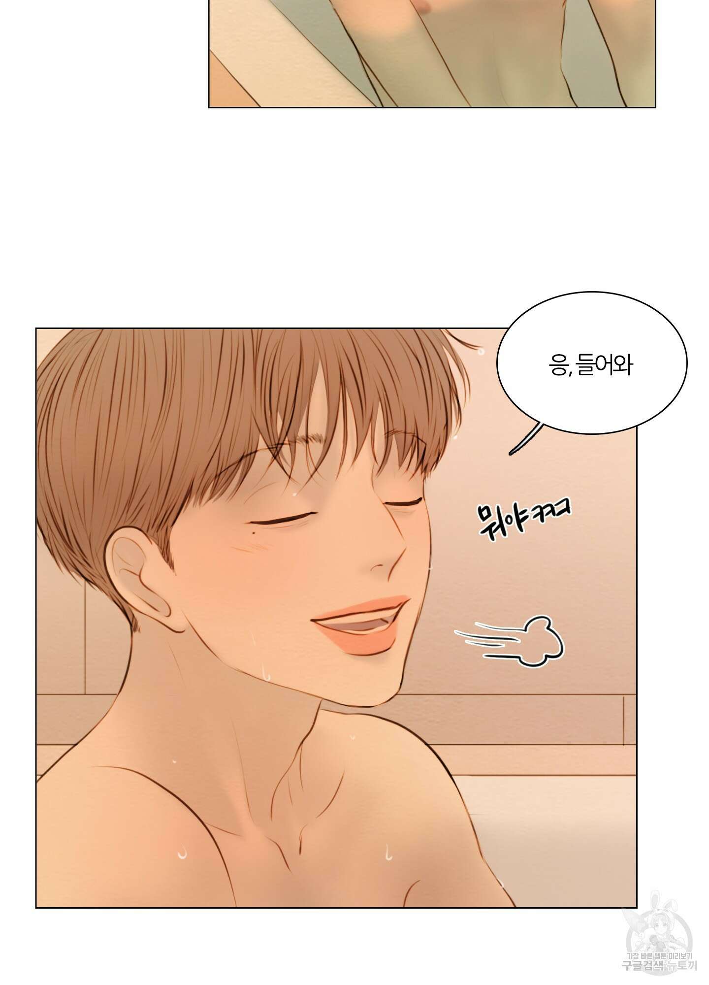 귀태 몽중연가연리지 28화 12